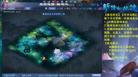 能绑定下星光吗？636幸运日常、守财