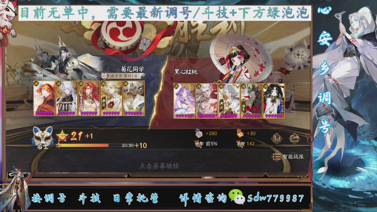 接调号|斗技|托管