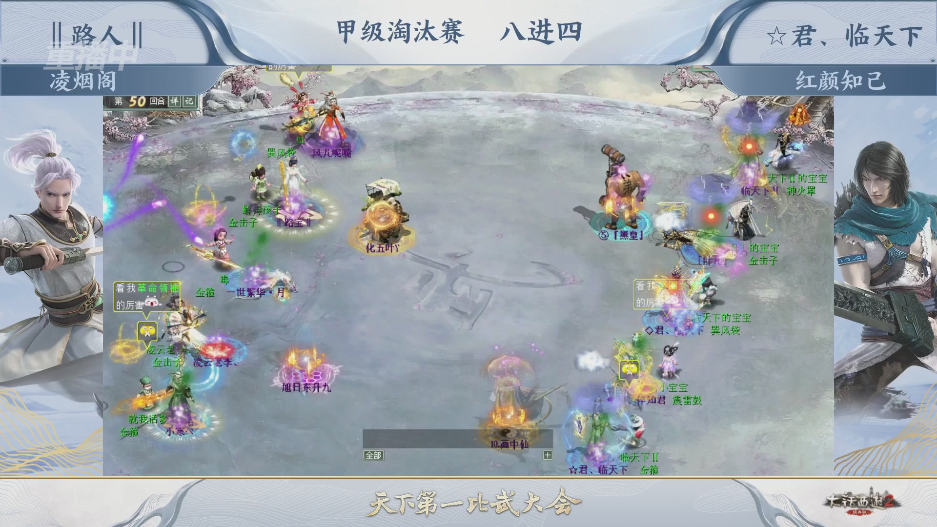 【重播】《大话西游2经典版》第153届天下第一比武大会