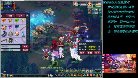 大观园神仙区