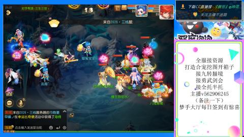 接九转 蜃境 勇武剑会