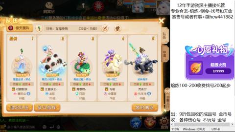 接熔练-找号-金银-练宠粽子月饼