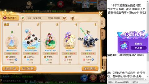 接熔练-估价找号-金银-托管剑会练宠月饼