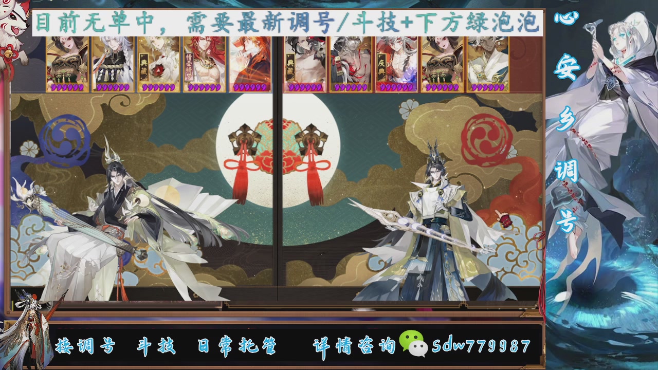 接调号|斗技|托管