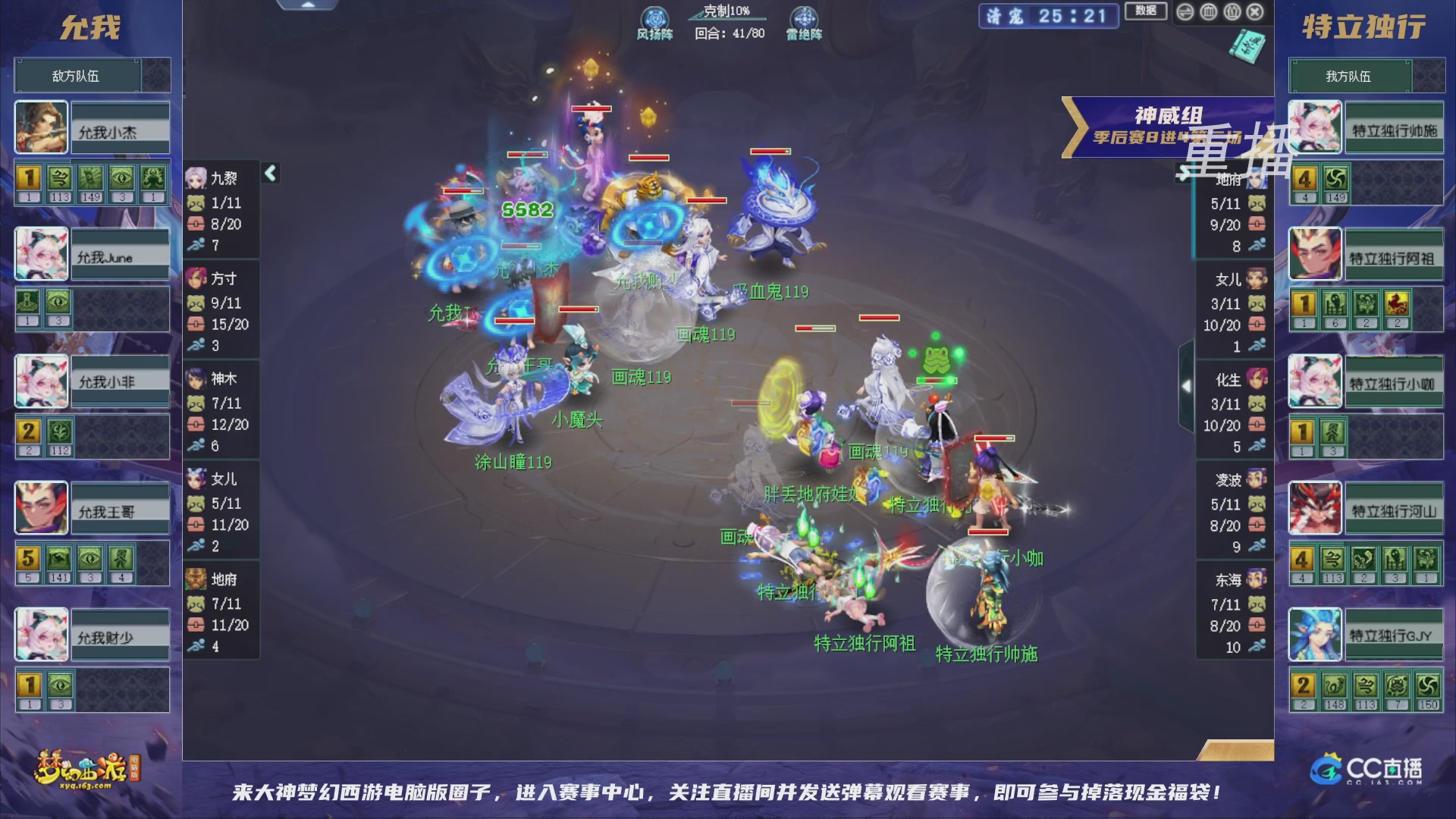 【重播】群雄逐鹿超级联赛S5-季后赛（福袋在大神直播间掉落）