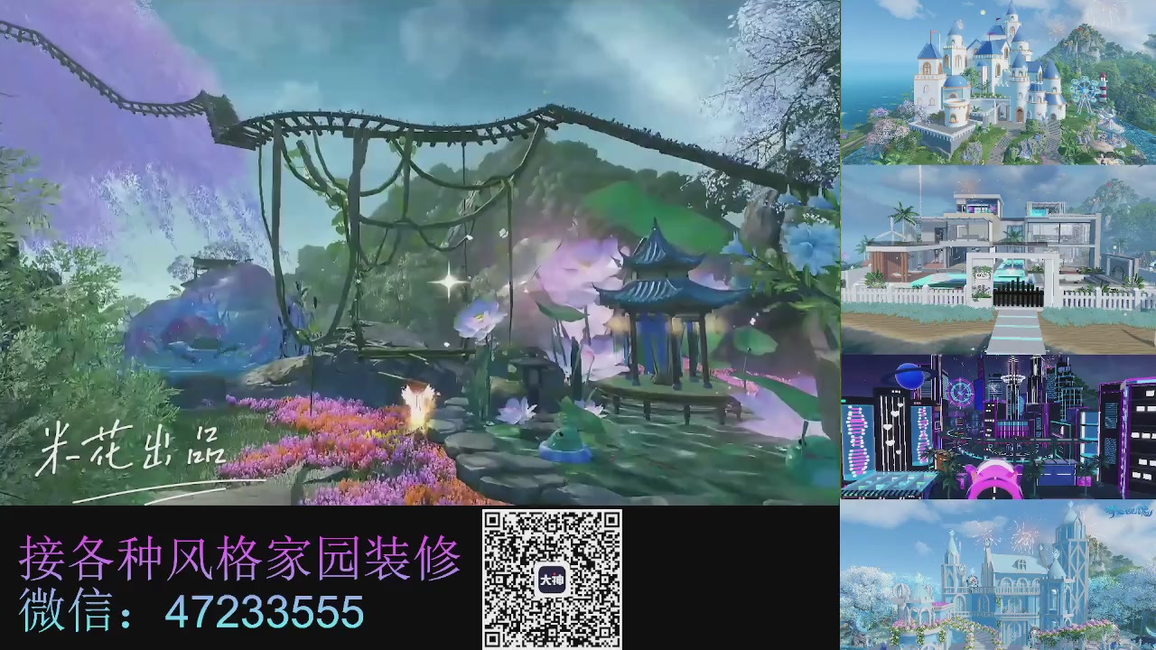 家园装修