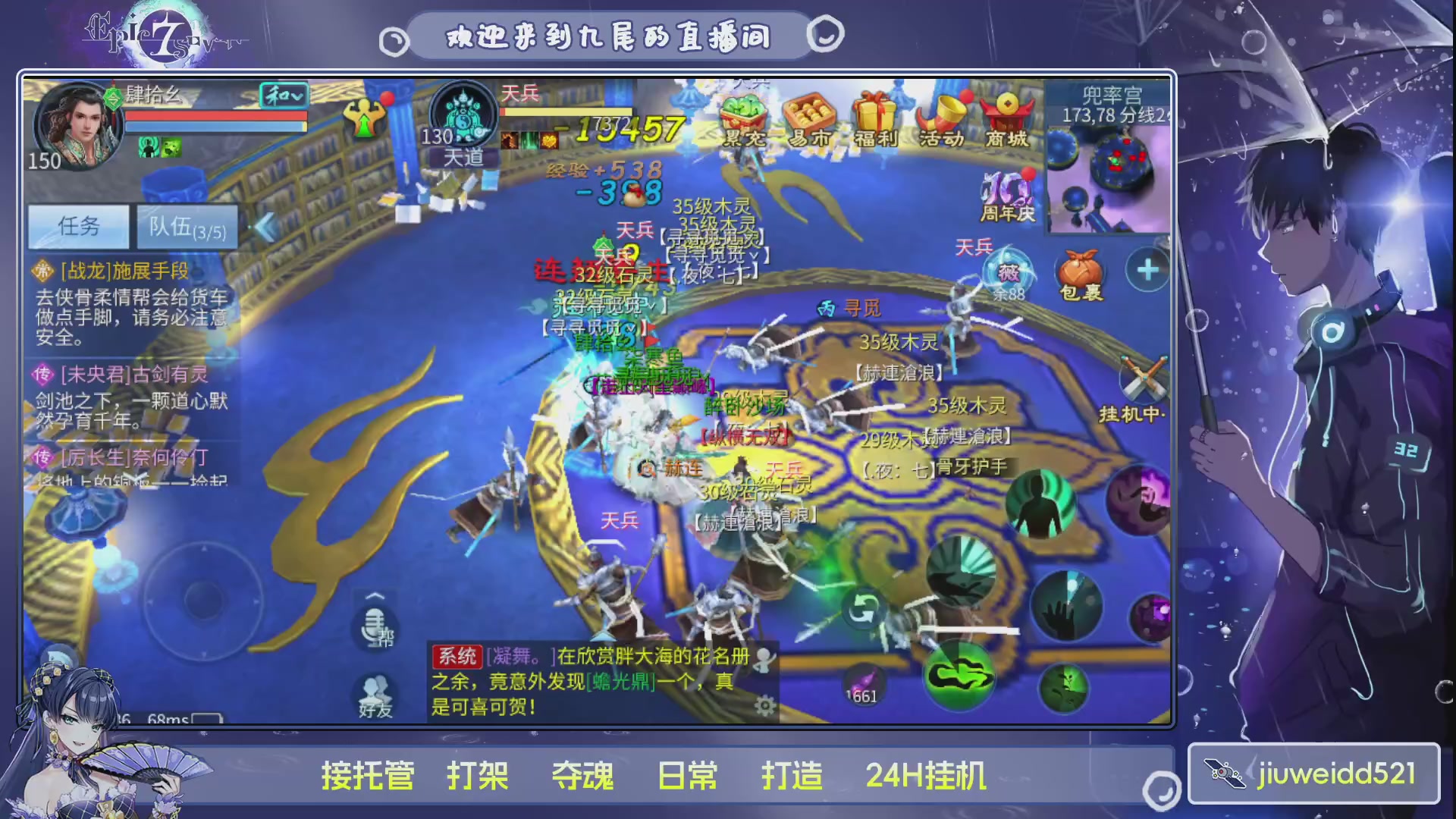 新人主播接托管