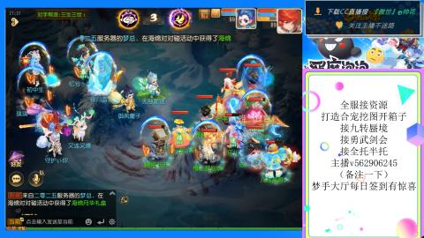 接九转 蜃境 勇武剑会