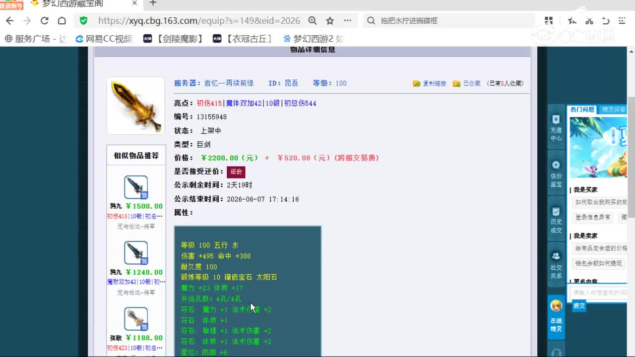 cc_capture_20260604213921