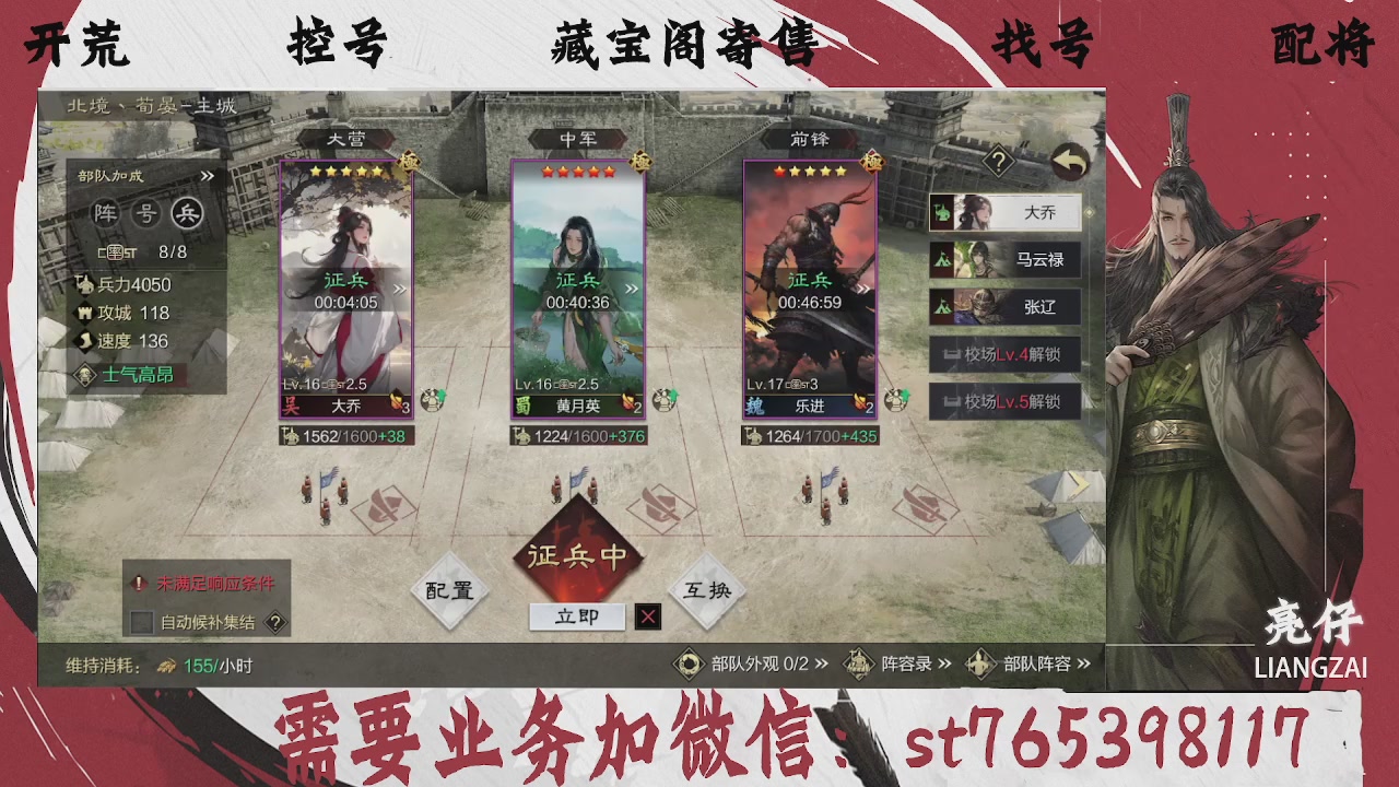全网最低价，接开荒，夜控，找号，寄售