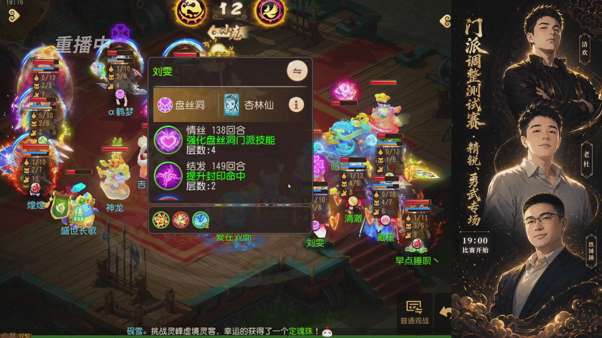门派调整测试赛