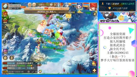 接九转 蜃境 勇武剑会