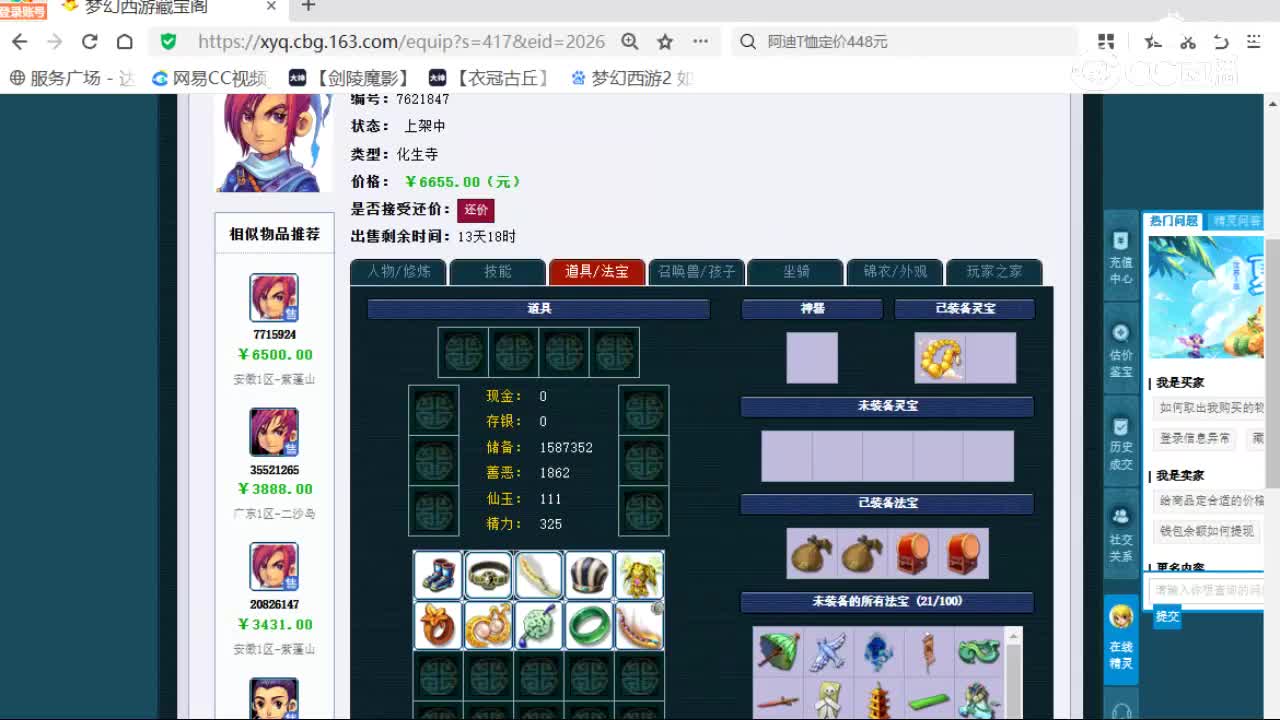 cc_capture_20260604214741