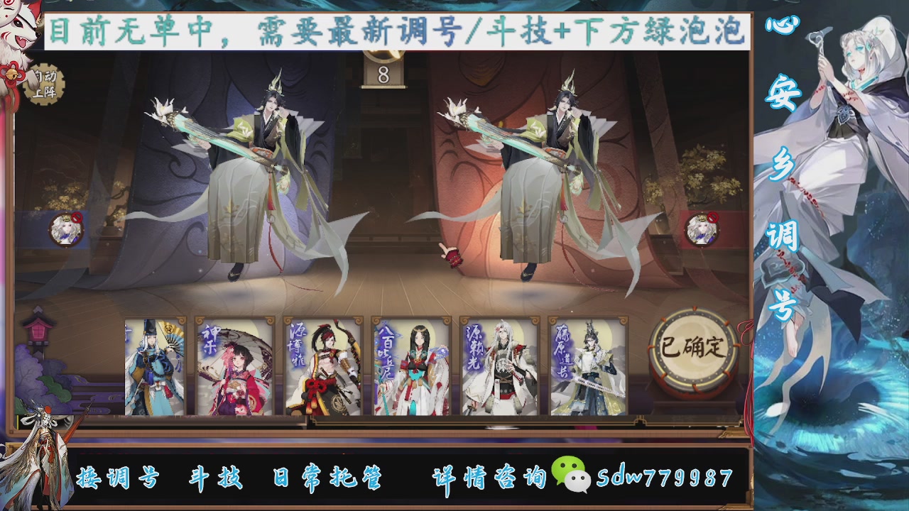 接调号|斗技|托管