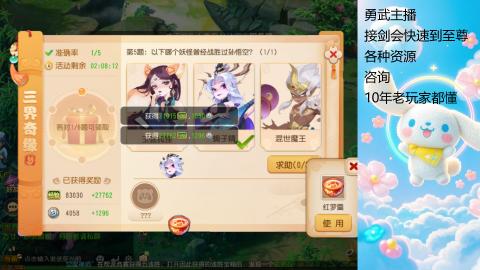 剑会