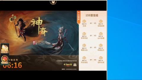 群雄决赛