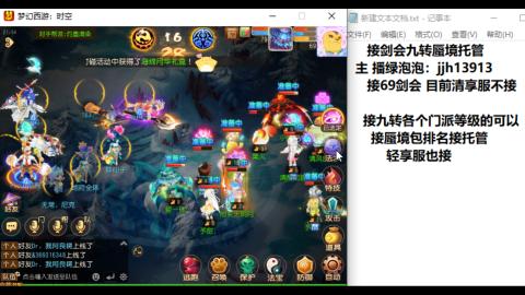 超专业接蜃境九转托管