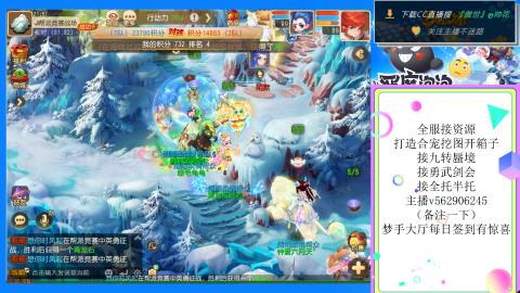 接九转 蜃境 勇武剑会