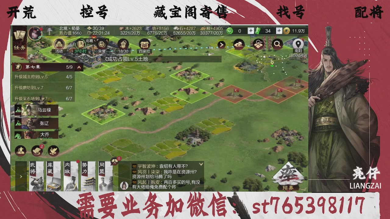 全网最低价，接开荒，夜控，找号，寄售