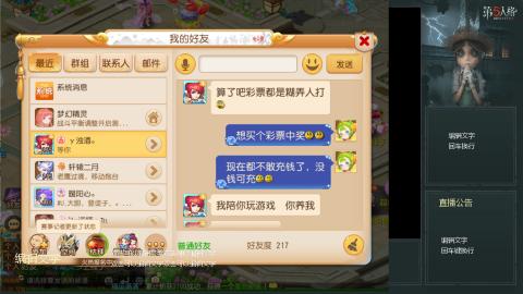 沉浸式直播