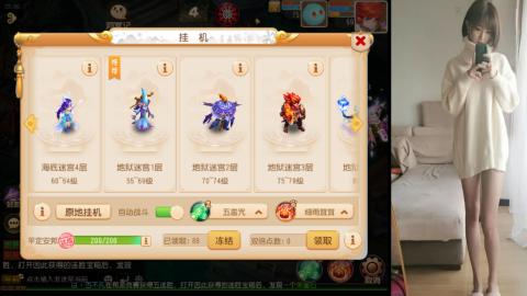 免费带鬼呀