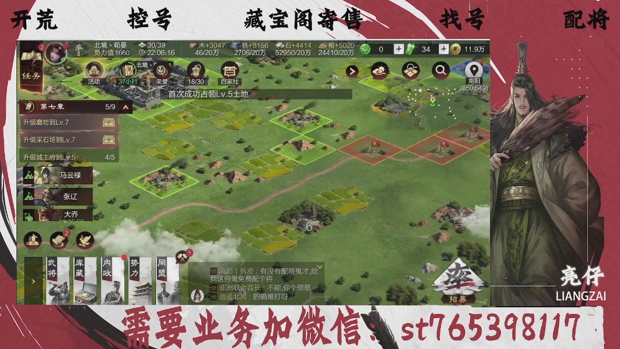 全网最低价，接开荒，夜控，找号，寄售