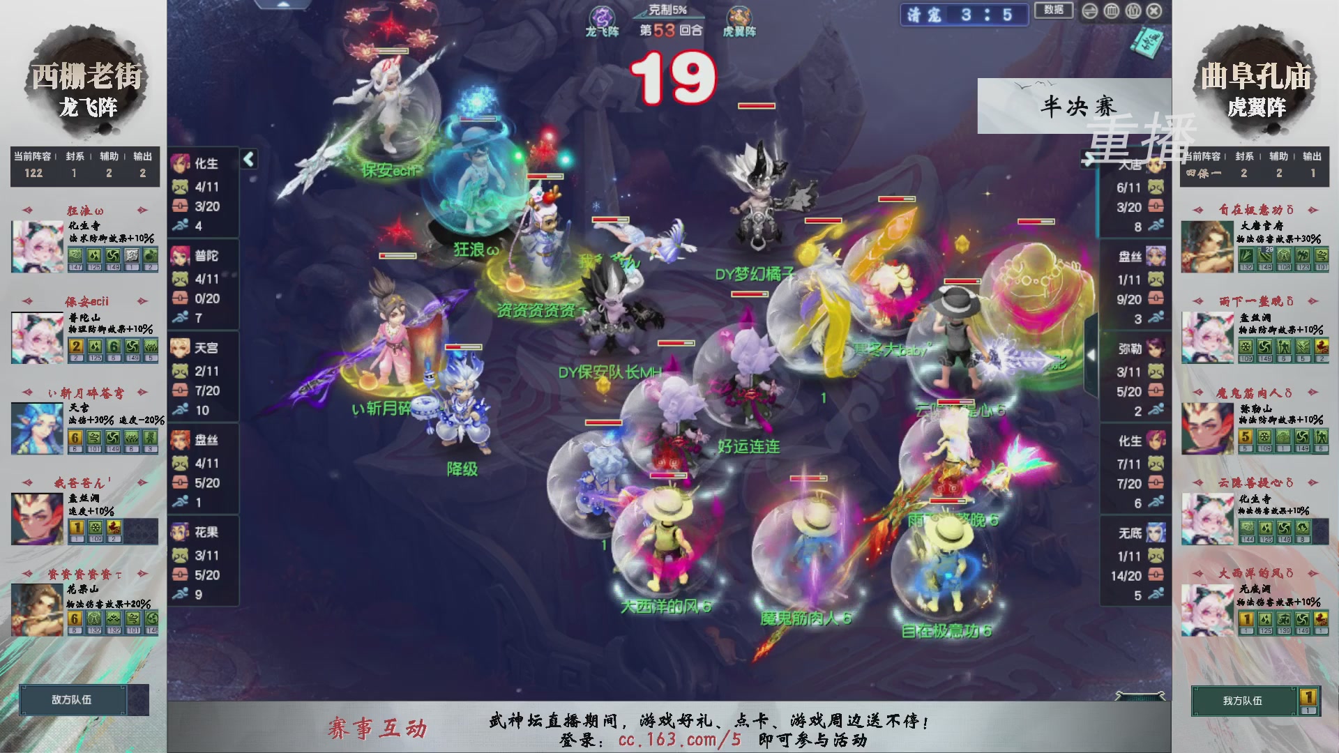 【重播】第238届武神坛-淘汰赛