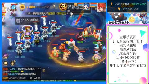 接九转 蜃境 勇武剑会