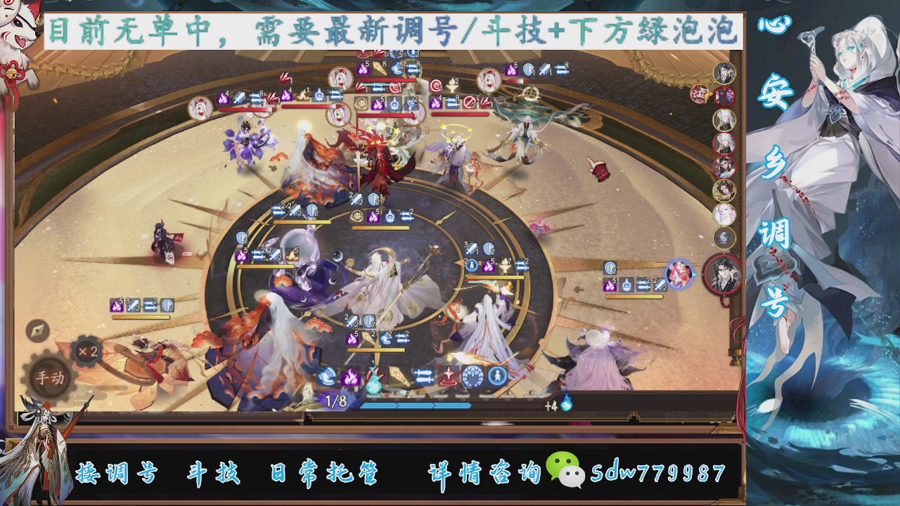 接调号|斗技|托管
