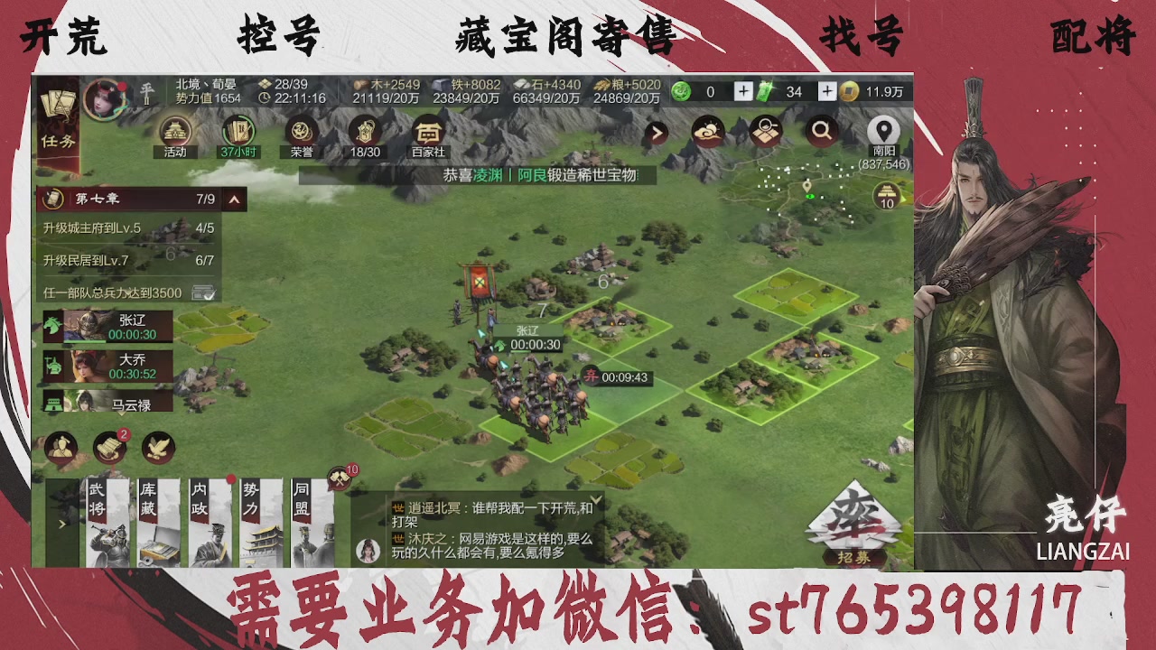 全网最低价，接开荒，夜控，找号，寄售