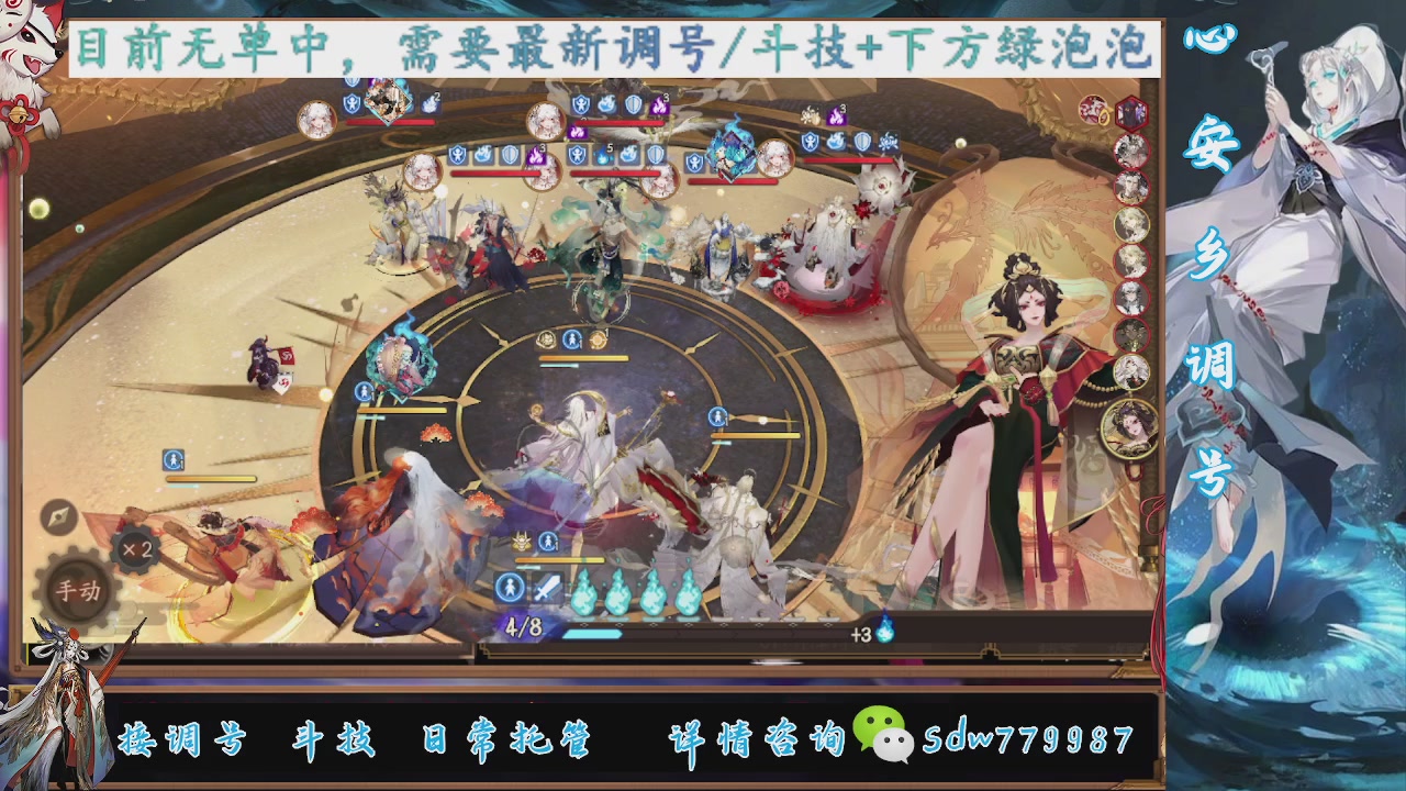 接调号|斗技|托管
