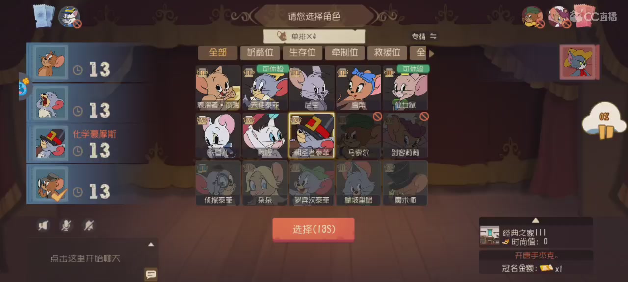 猫鼠在线下饭