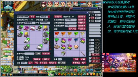 大观园神仙区