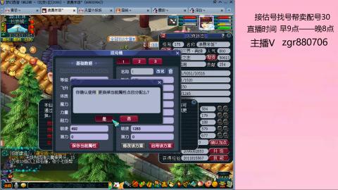 接估价配号找号帮卖调号