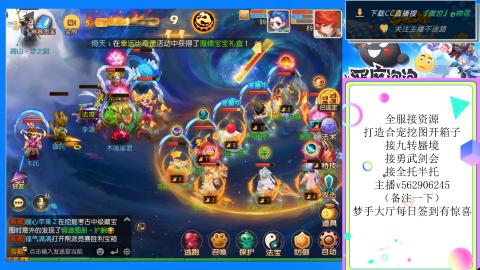 接九转 蜃境 勇武剑会