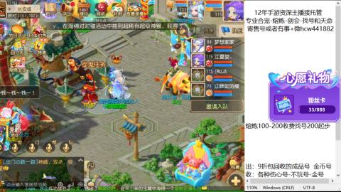 接熔练-估价找号-金银-托管剑会练宠月饼