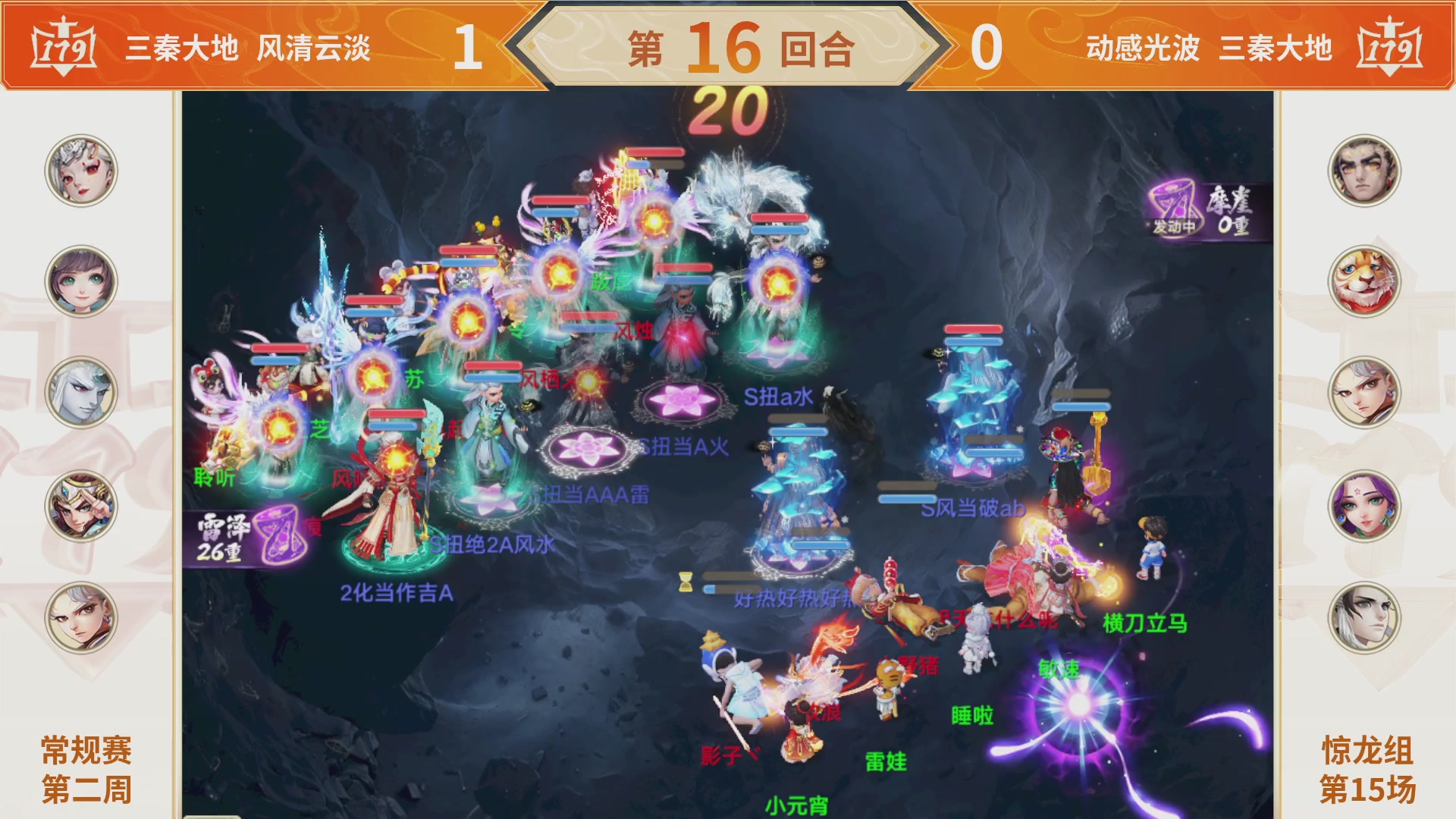 群雄巅峰赛S11常规赛