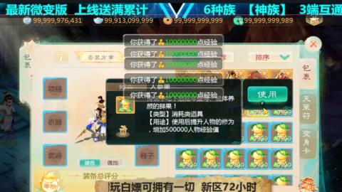 最新微变版 注册就送满累计充值