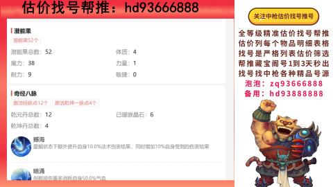 第一估价找号帮推  物价把控师让你买卖无