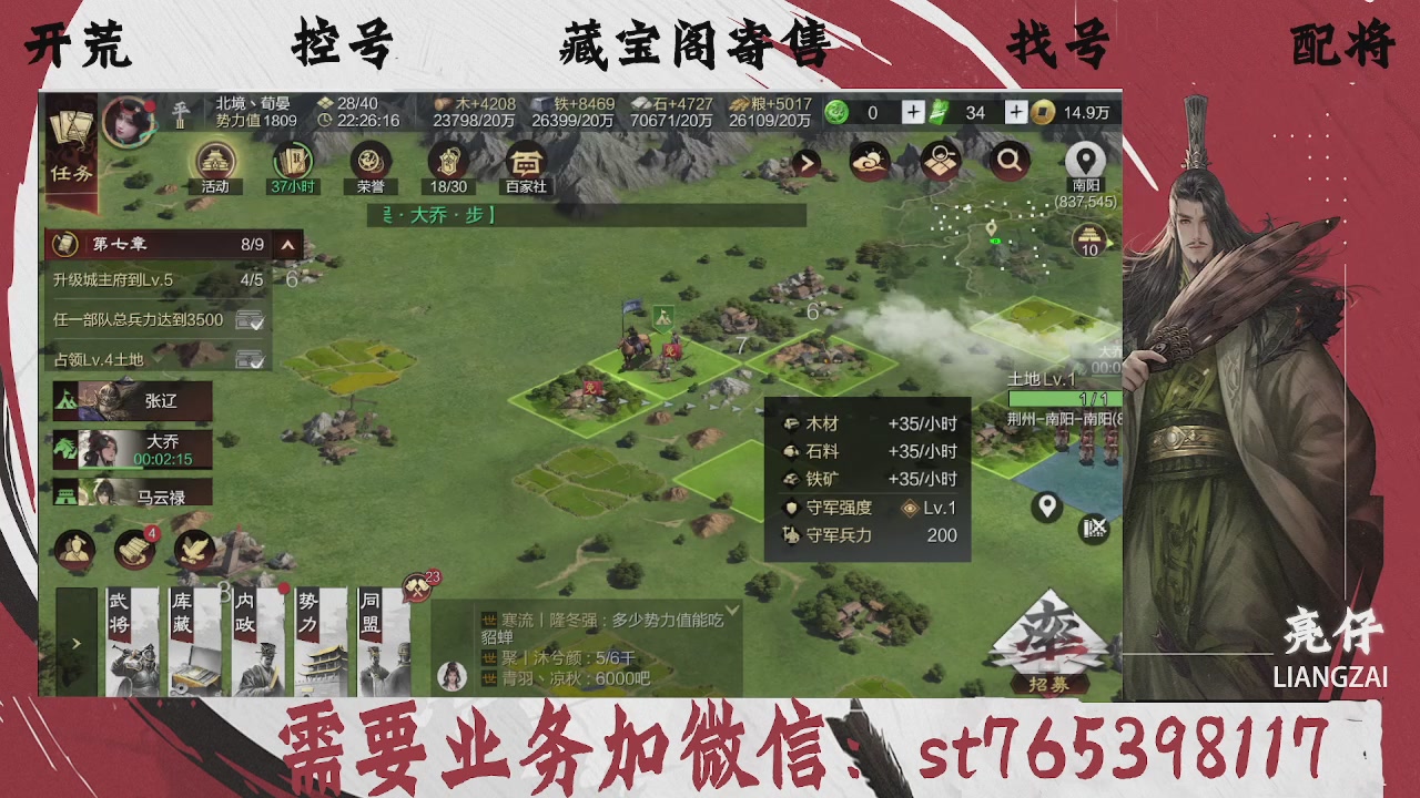 全网最低价，接开荒，夜控，找号，寄售