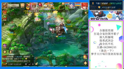 接九转 蜃境 勇武剑会