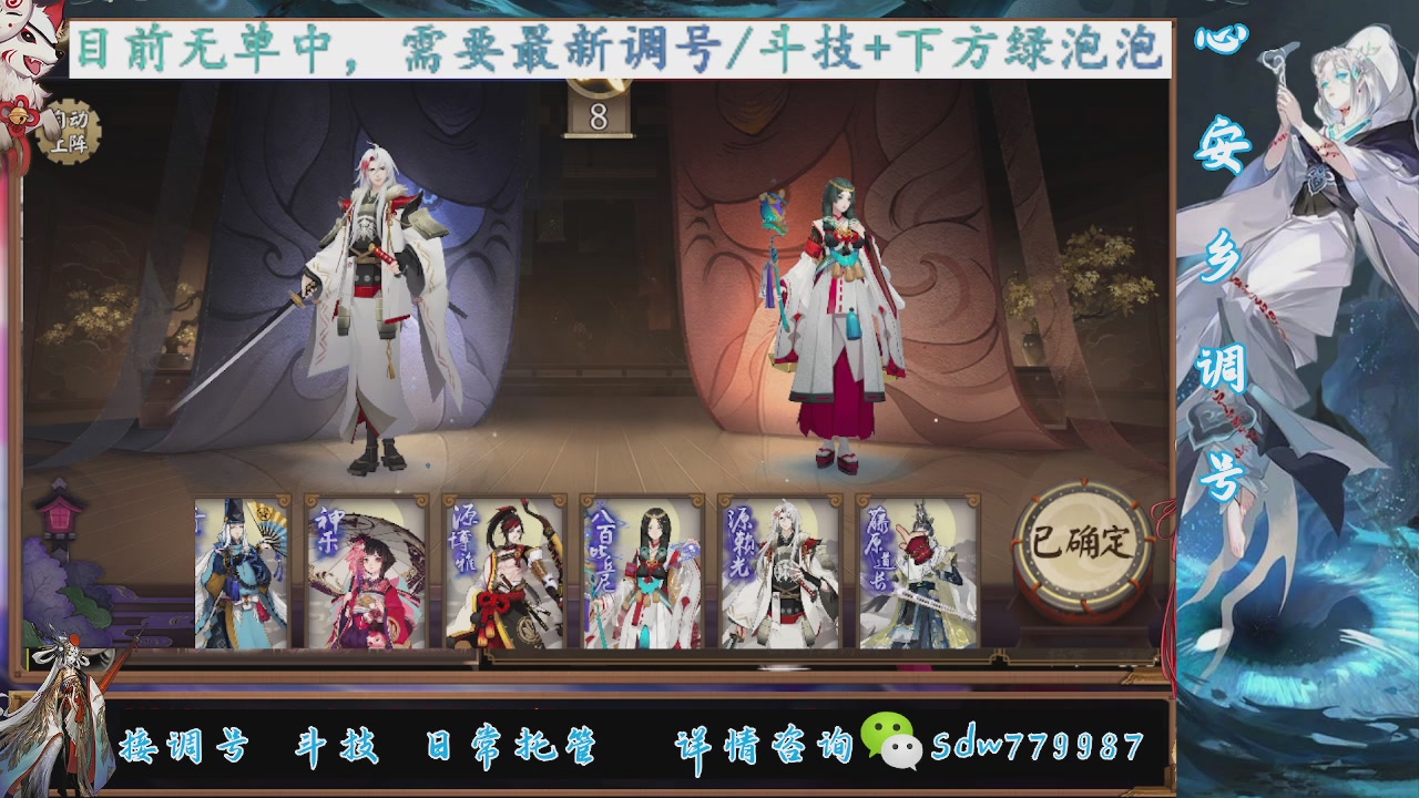 接调号|斗技|托管