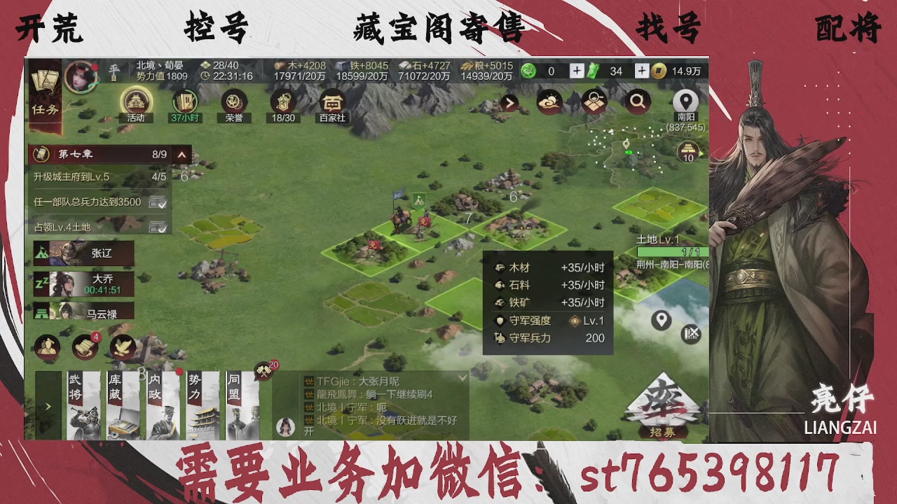 全网最低价，接开荒，夜控，找号，寄售