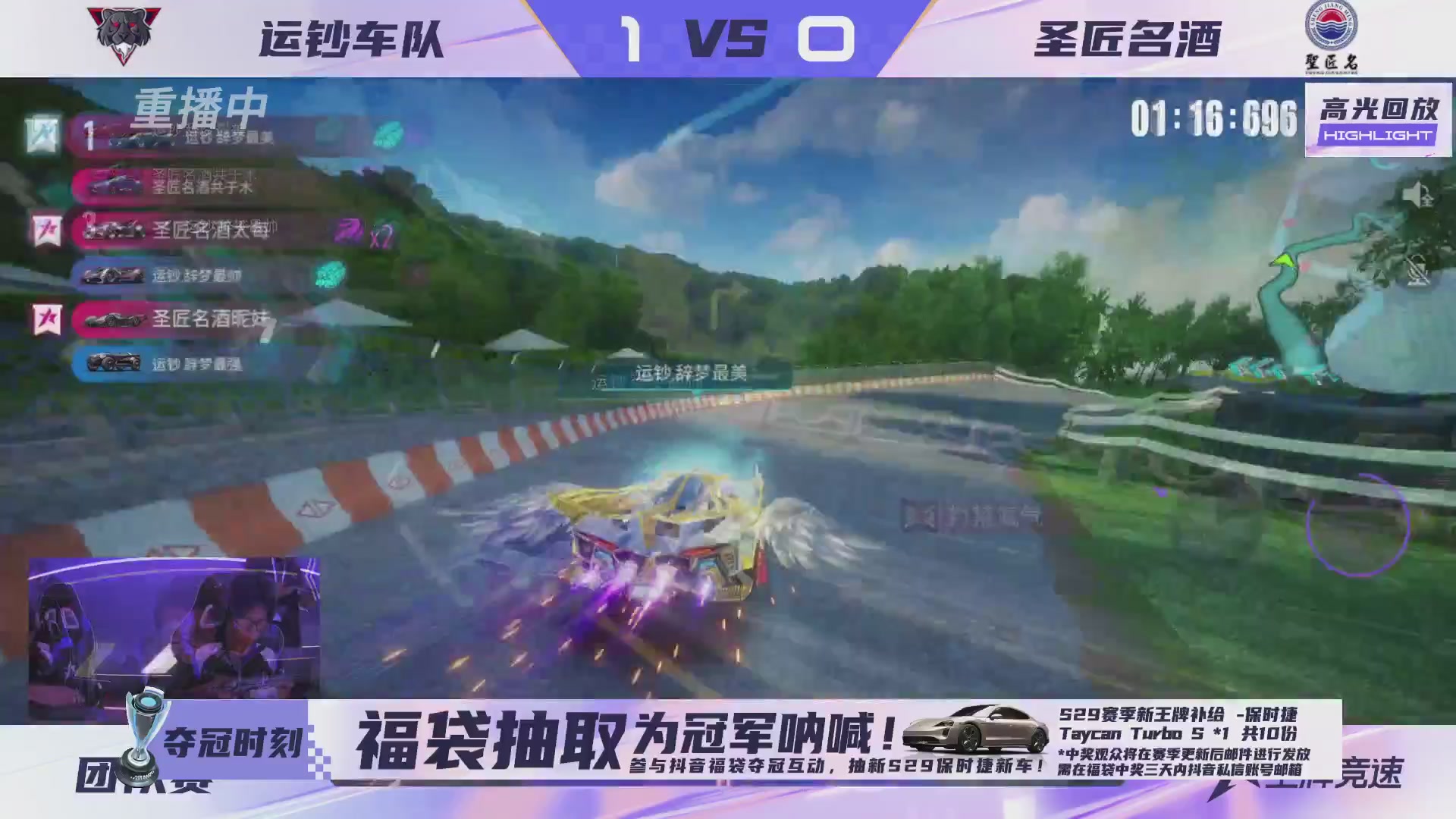 【重播】《王牌竞速》星芒争锋赛DAY2决赛日