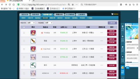 欢迎来到我的直播间