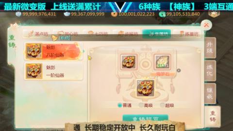 最新微变版 注册就送满累计充值