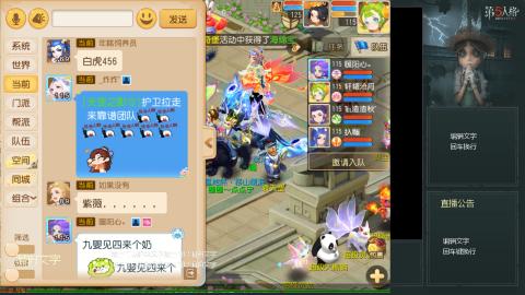 沉浸式直播