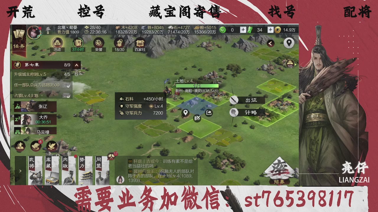 全网最低价，接开荒，夜控，找号，寄售