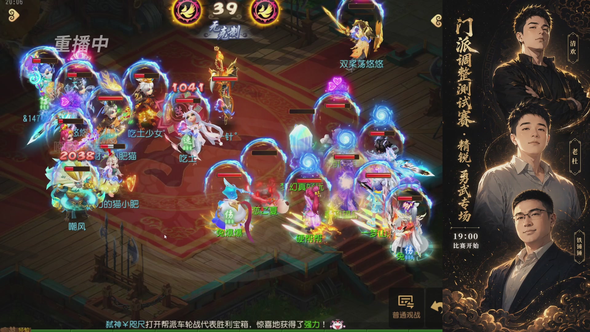 门派调整测试赛