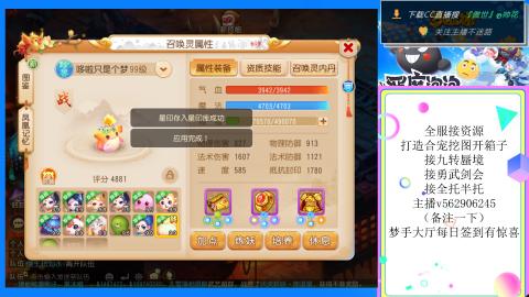 接九转 蜃境 勇武剑会